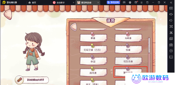 里亚斯韵律内购版