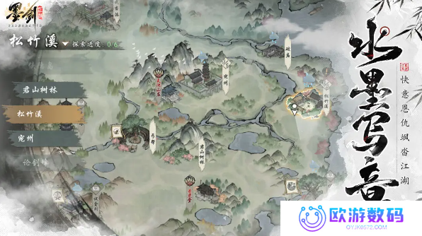 墨剑江湖最新版