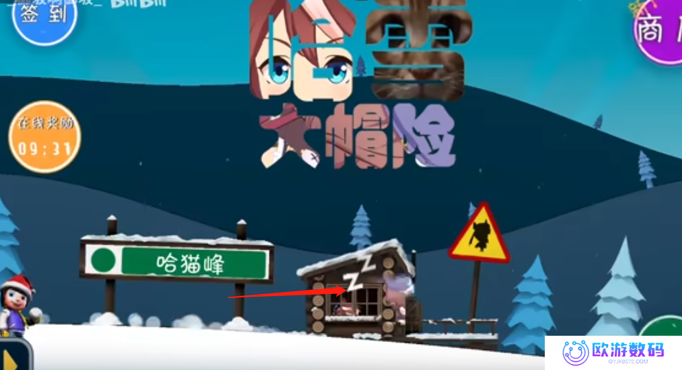 哈雪大帽险