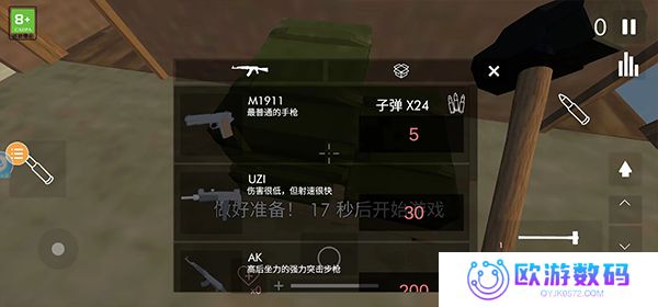 拆迁模拟器正版