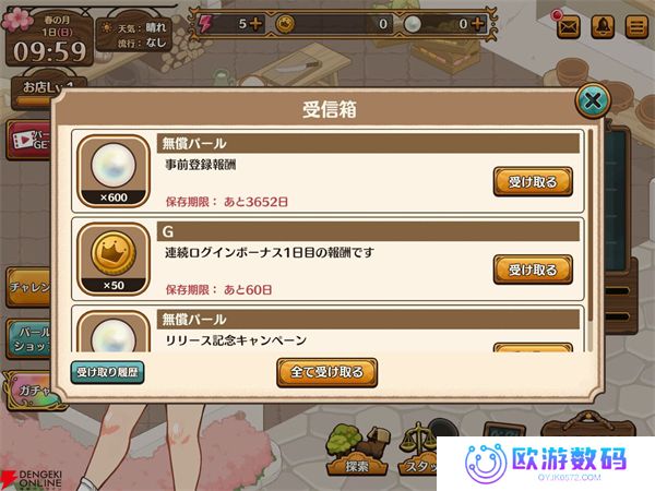 异世界厨房汉化版