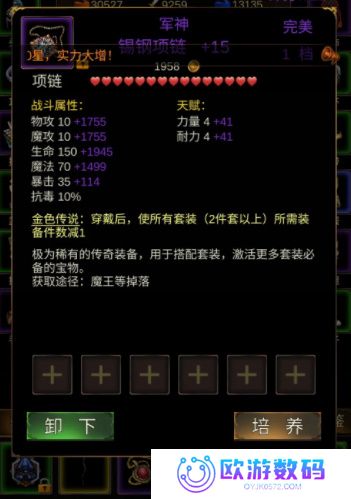 金色传说正版