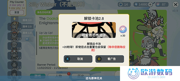 silly wisher免广告版