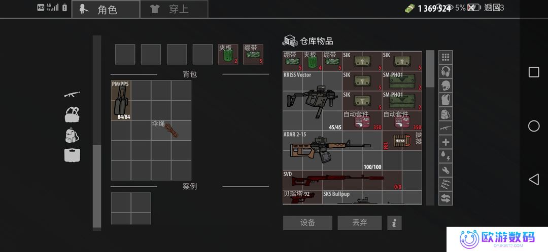 逃离阴影单机版