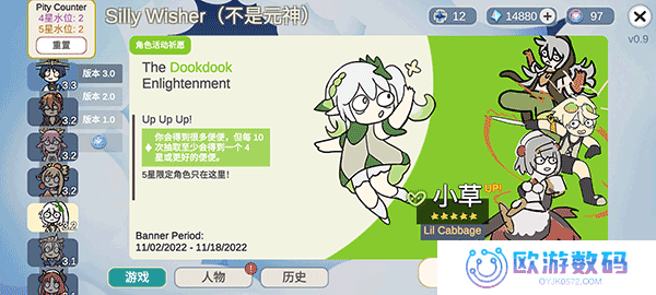 silly wisher免广告版