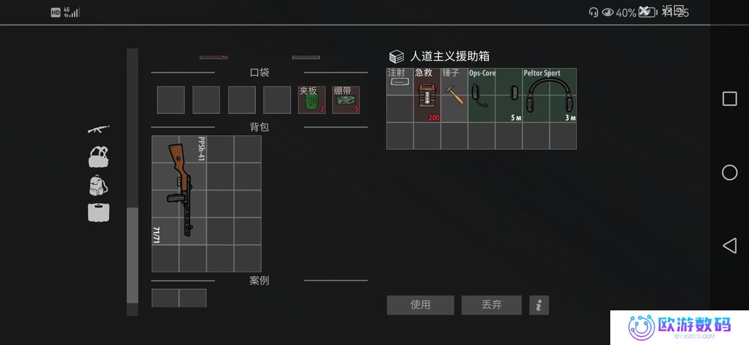 逃离阴影单机版