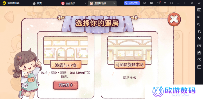里亚斯韵律内购版