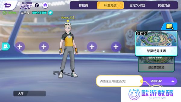 宝可梦大集结测试服