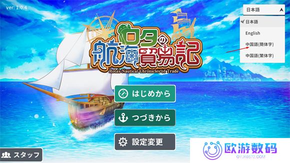 罗塔岛航海贸易记steam移植手机版