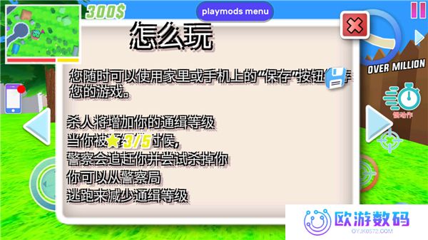 沙雕模拟器