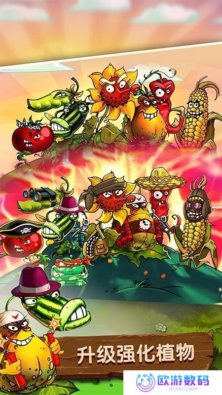 植物勇士怒战僵尸手机正版