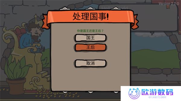 秩序王国