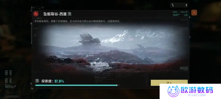 破碎之地