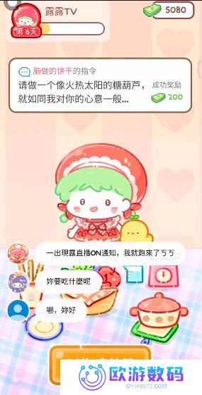 糖葫芦达人
