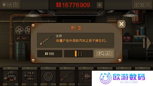  战车撞僵尸2中文版