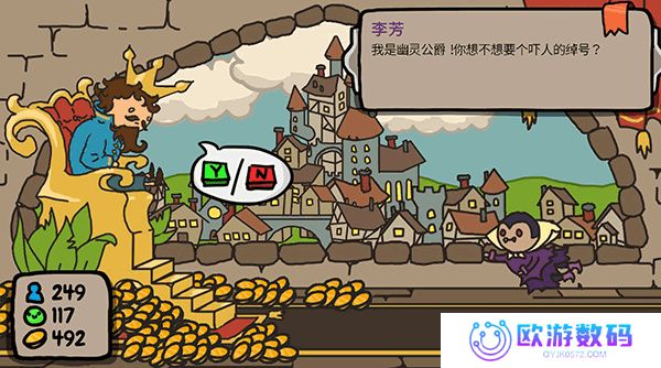 秩序王国中文版