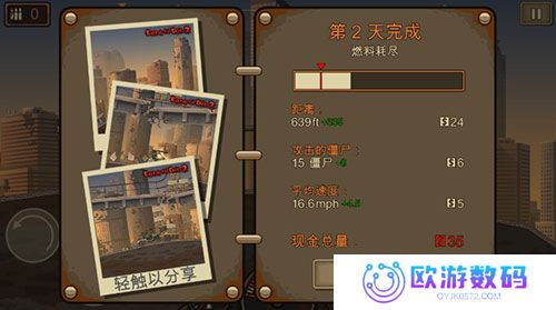  战车撞僵尸2中文版