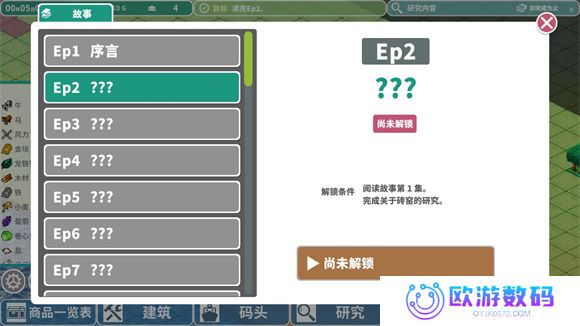 罗塔岛航海贸易记