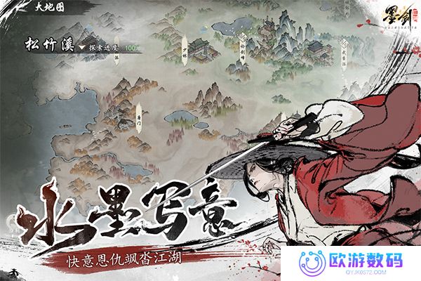 墨剑江湖正式版