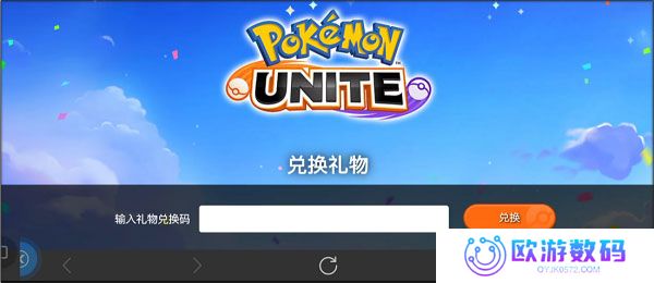 宝可梦大集结