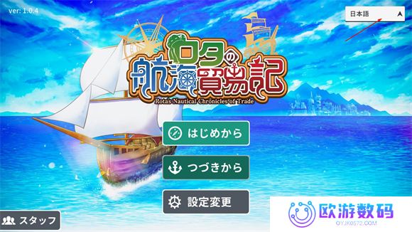 罗塔岛航海贸易记steam移植手机版