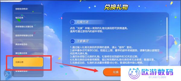 宝可梦大集结