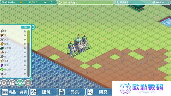 罗塔岛航海贸易记