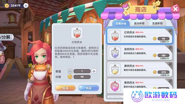 仙境传说RO：新启航