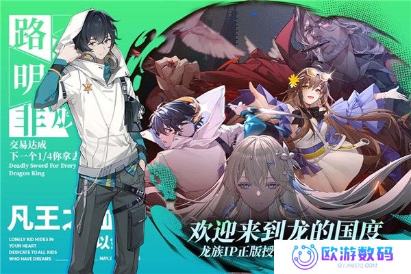 龙族：卡塞尔之门