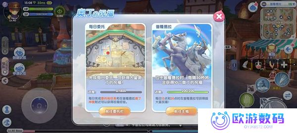 仙境传说：新启航