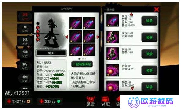 火柴人联盟3测试版