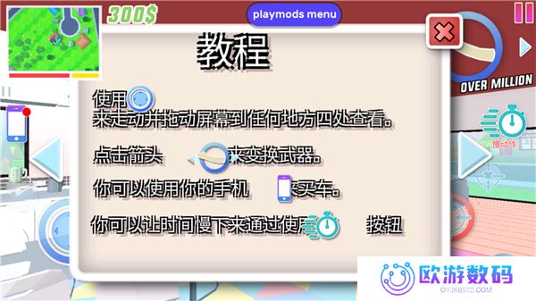 沙雕模拟器