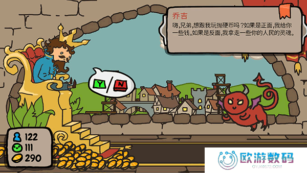 秩序王国中文版