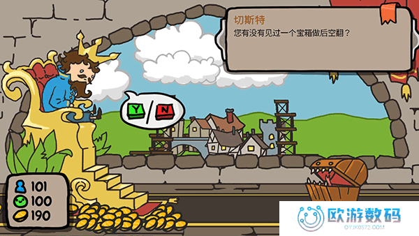 秩序王国中文版