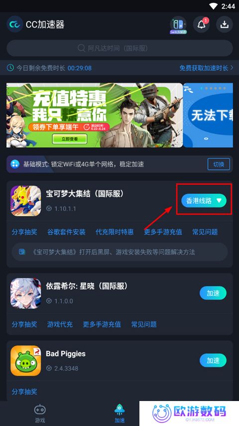宝可梦大集结国际版
