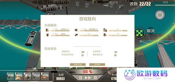诺森德塔防手机版