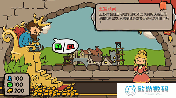 秩序王国