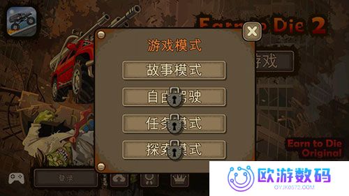  战车撞僵尸2中文版