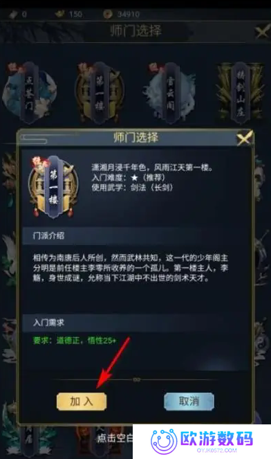  墨剑江湖正式版