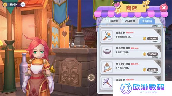 仙境传说：新启航正式版