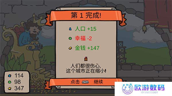 秩序王国中文版
