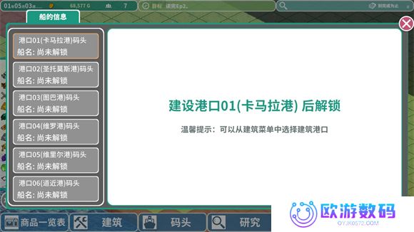罗塔岛航海贸易记