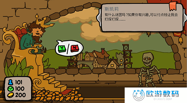 秩序王国中文版