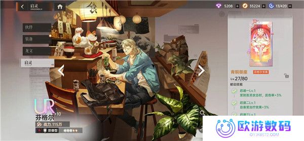 龙族：卡塞尔之门
