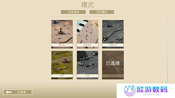 诺森德塔防手机版