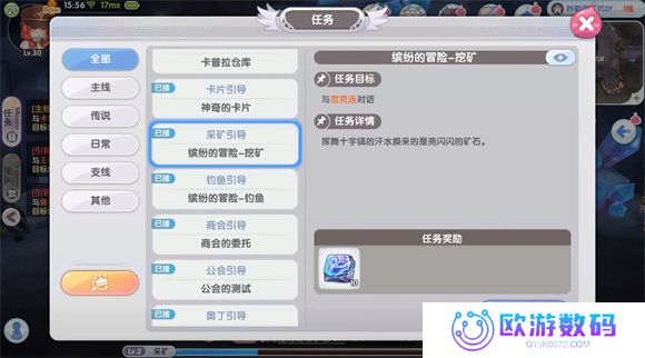 仙境传说：新启航正式版