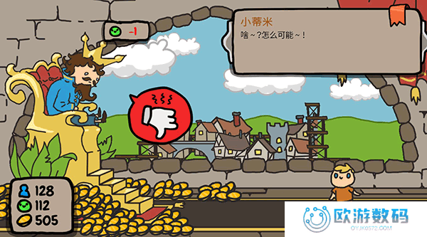 秩序王国