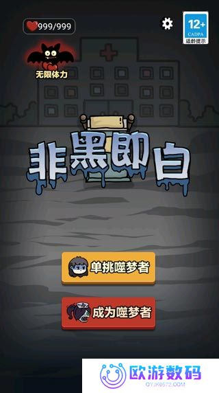 非黑即白