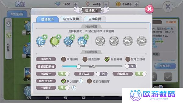 仙境传说RO：新启航