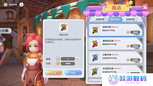仙境传说RO：新启航